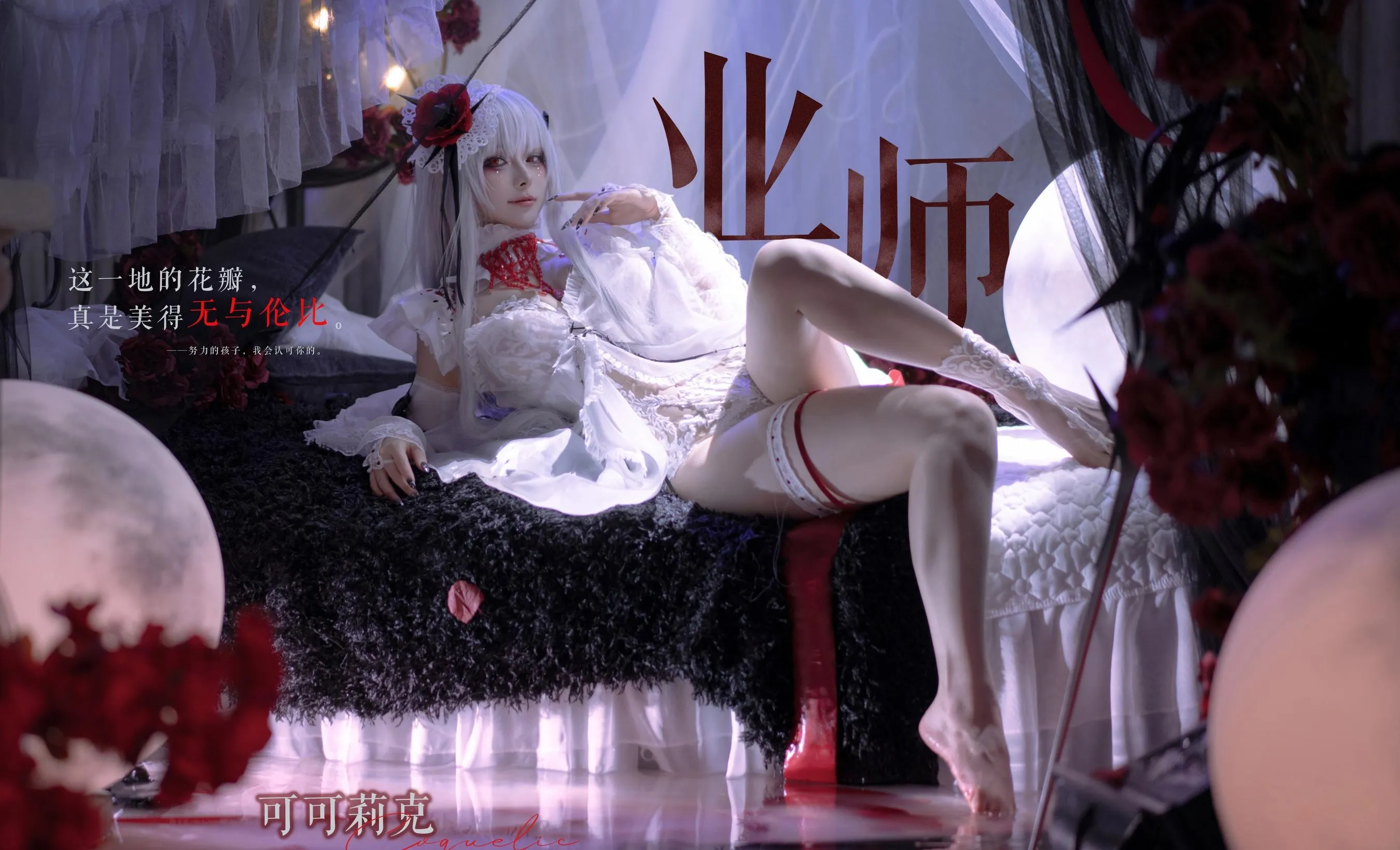 w百合欧皇子w –  NO.08  MBCC-S-053 可可莉克 [18P]插图5